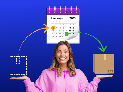 Очаквани или Pre-order продукти