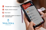 Използвайте революционни мобилни разплащания с Valival Commerce и Settle